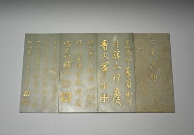 图片[3]-Jade Album: Three Rarities, Qianlong Reign, Qing dynasty (1736-1795 C.E.)-China Archive